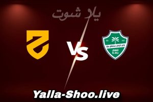 مشاهدة مباراة الأهلي و الحزم بث مباشر اليوم 2026-02-05 Yalla Shoot