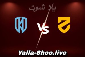 مشاهدة مباراة الحزم و الأخدود بث مباشر اليوم 2026-02-12 Yalla Shoot