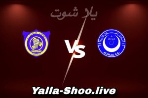 مشاهدة مباراة الهلال و سانت إلوى لوپوبو بث مباشر اليوم 2026-02-14 Yalla Shoot