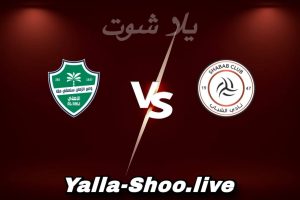 مشاهدة مباراة الشباب و الأهلي بث مباشر اليوم 2026-02-13 Yalla Shoot