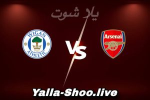 مشاهدة مباراة أرسنال و ويغان أتلتيك بث مباشر اليوم 2026-02-15 Yalla Shoot