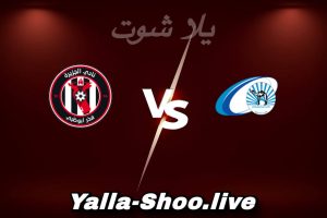مشاهدة مباراة بني ياس و الجزيرة بث مباشر اليوم 2026-02-02 Yalla Shoot
