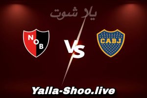 مشاهدة مباراة بوكا جونيورز و نيولز بث مباشر اليوم 2026-02-02 Yalla Shoot
