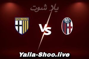 مشاهدة مباراة بولونيا و بارما بث مباشر اليوم 2026-02-08 Yalla Shoot