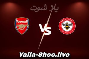 مشاهدة مباراة برينتفورد و أرسنال بث مباشر اليوم 2026-02-12 Yalla Shoot