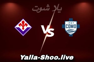 مشاهدة مباراة كومو و فيورنتينا بث مباشر اليوم 2026-02-14 Yalla Shoot