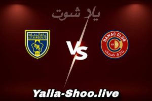 مشاهدة مباراة ضمك و التعاون بث مباشر اليوم 2026-02-12 Yalla Shoot