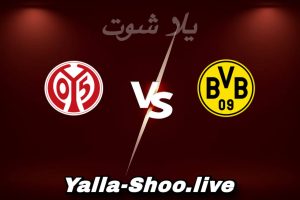مشاهدة مباراة دورتموند و ماينتس بث مباشر اليوم 2026-02-13 Yalla Shoot