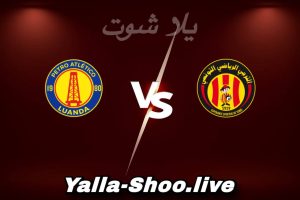 مشاهدة مباراة الترجي و بيترو أتلتيكو بث مباشر اليوم 2026-02-13 Yalla Shoot