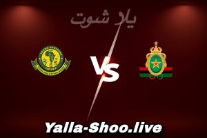 مشاهدة مباراة الجيش الملكي و يانغ أفريكانز بث مباشر اليوم 2026-02-07 Yalla Shoot