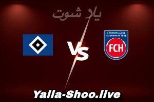 مشاهدة مباراة هايدنهايم و هامبورغ بث مباشر اليوم 2026-02-07 Yalla Shoot