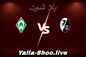 مشاهدة مباراة فرايبورج و فيردر بريمن بث مباشر اليوم 2026-02-07 Yalla Shoot
