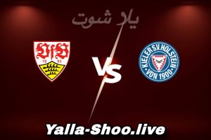 مشاهدة مباراة هولشتاين كيل و شتوتجارت بث مباشر اليوم 2026-02-04 Yalla Shoot