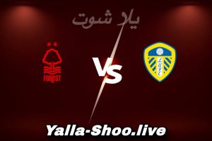 مشاهدة مباراة ليدز يونايتد و نوتينغهام بث مباشر اليوم 2026-02-06 Yalla Shoot