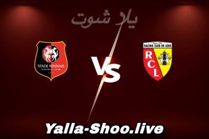 مشاهدة مباراة لانس و رين بث مباشر اليوم 2026-02-07 Yalla Shoot