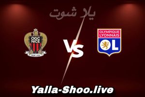 مشاهدة مباراة ليون و نيس بث مباشر اليوم 2026-02-15 Yalla Shoot