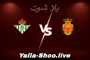 مشاهدة مباراة ريال مايوركا و ريال بيتيس بث مباشر اليوم 2026-02-15 Yalla Shoot