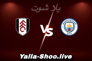 مشاهدة مباراة مان سيتي و فولهام بث مباشر اليوم 2026-02-11 Yalla Shoot