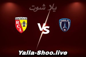 مشاهدة مباراة نادي باريس و لانس بث مباشر اليوم 2026-02-14 Yalla Shoot