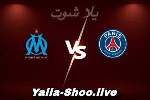 مشاهدة مباراة باريس و مارسيليا بث مباشر اليوم 2026-02-08 Yalla Shoot