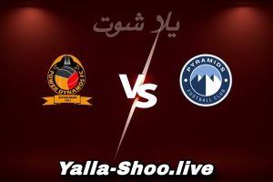مشاهدة مباراة بيراميدز و باور ديناموز بث مباشر اليوم 2026-02-14 Yalla Shoot
