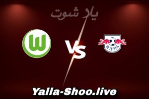 مشاهدة مباراة لايبزيج و فولفسبورغ بث مباشر اليوم 2026-02-15 Yalla Shoot