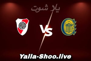 مشاهدة مباراة روزاريو و ريفر بليت بث مباشر اليوم 2026-02-02 Yalla Shoot