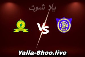 مشاهدة مباراة سانت إلوى لوپوبو و صن داونز بث مباشر اليوم 2026-02-08 Yalla Shoot