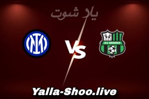 مشاهدة مباراة ساسولو و إنتر ميلان بث مباشر اليوم 2026-02-08 Yalla Shoot