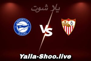 مشاهدة مباراة إشبيلية و ألافيس بث مباشر اليوم 2026-02-14 Yalla Shoot
