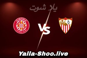 مشاهدة مباراة إشبيلية و جيرونا بث مباشر اليوم 2026-02-07 Yalla Shoot