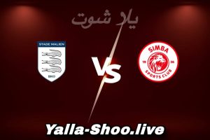 مشاهدة مباراة سيمبا و الملعب المالي بث مباشر اليوم 2026-02-13 Yalla Shoot