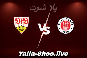 مشاهدة مباراة سانت باولي و شتوتجارت بث مباشر اليوم 2026-02-07 Yalla Shoot