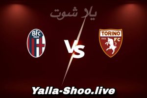 مشاهدة مباراة تورينو و بولونيا بث مباشر اليوم 2026-02-15 Yalla Shoot