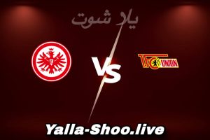مشاهدة مباراة يونيون برلين و فرانكفورت بث مباشر اليوم 2026-02-06 Yalla Shoot