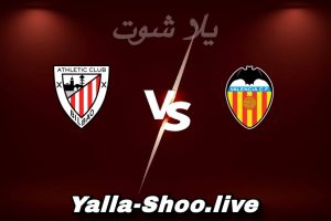 مشاهدة مباراة فالنسيا و أتلتيك بلباو بث مباشر اليوم 2026-02-04 Yalla Shoot