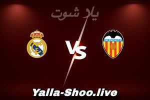 مشاهدة مباراة فالنسيا و ريال مدريد بث مباشر اليوم 2026-02-08 Yalla Shoot