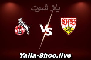 مشاهدة مباراة شتوتجارت و كولن بث مباشر اليوم 2026-02-14 Yalla Shoot