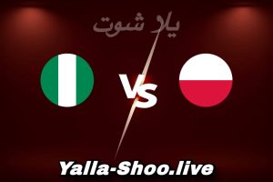 مشاهدة مباراة بولندا و نيجيريا بث مباشر اليوم 2026-06-03 Yalla Shoot